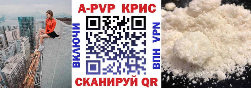 APVP кристаллы  где найти   Чусовой 