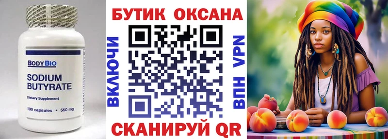 цена наркотик  Чусовой  omg сайт  БУТИРАТ оксана 