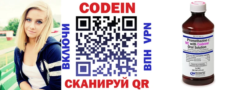 Кодеиновый сироп Lean напиток Lean (лин)  Чусовой 