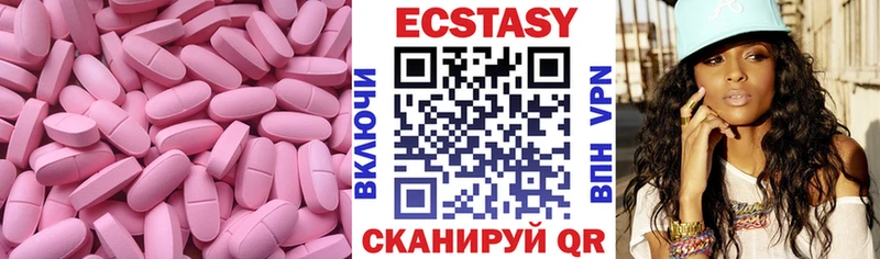 купить наркотик  Чусовой  ЭКСТАЗИ MDMA 