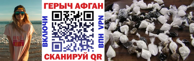 ГЕРОИН афганец  продажа наркотиков  МЕГА зеркало  Чусовой 