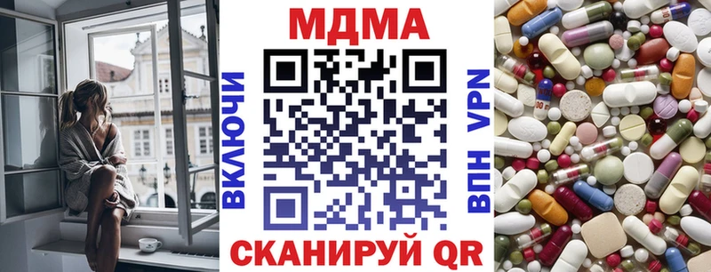 MEGA зеркало  Чусовой  МДМА Molly  хочу наркоту 