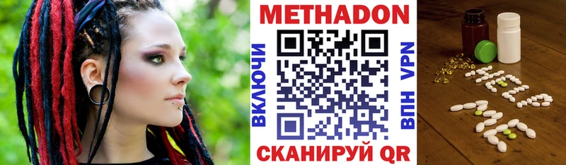 Метадон methadone Чусовой